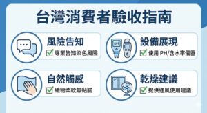 專業床墊清洗不只是「洗掉髒污」：為什麼 PH 檢查與殘留管理是驗收關鍵？